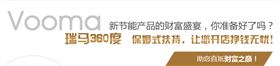 瑞馬燃氣壁掛爐加盟，大學生創業
