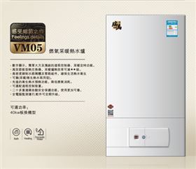 瑞馬燃?xì)獗趻鞝t，家用燃?xì)忮仩t采暖