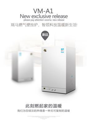 90后的家居首選設(shè)備，竟然是瑞馬壁掛爐？！11