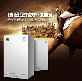 冷凝式的壁掛爐與燃氣壁掛爐的區別原來這么大！
