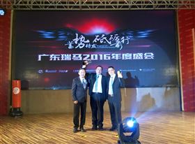 廣東瑞馬之“蓄勢待發，砥礪前行”的愛的故事