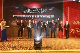 廣東瑞馬之“蓄勢待發，砥礪前行”的愛的故事