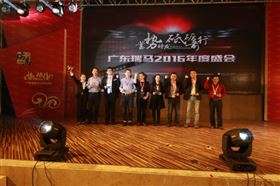 廣東瑞馬之“蓄勢待發，砥礪前行”的愛的故事