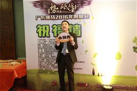 廣東瑞馬之“蓄勢待發，砥礪前行”的愛的故事