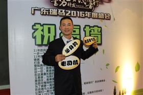 廣東瑞馬之“蓄勢待發，砥礪前行”的愛的故事