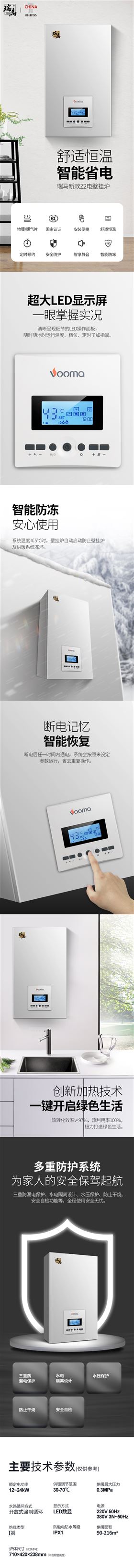 新款電壁掛爐VM-Z2要你好看！