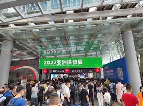 瑞馬攜手2022亞洲供熱展，為雙碳目標貢獻清潔方案！