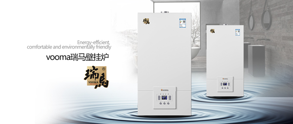 什么是冷凝低氮燃氣壁掛爐？