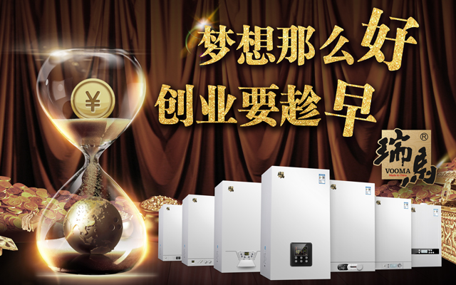 燃氣采暖壁掛爐經銷代理哪家好？