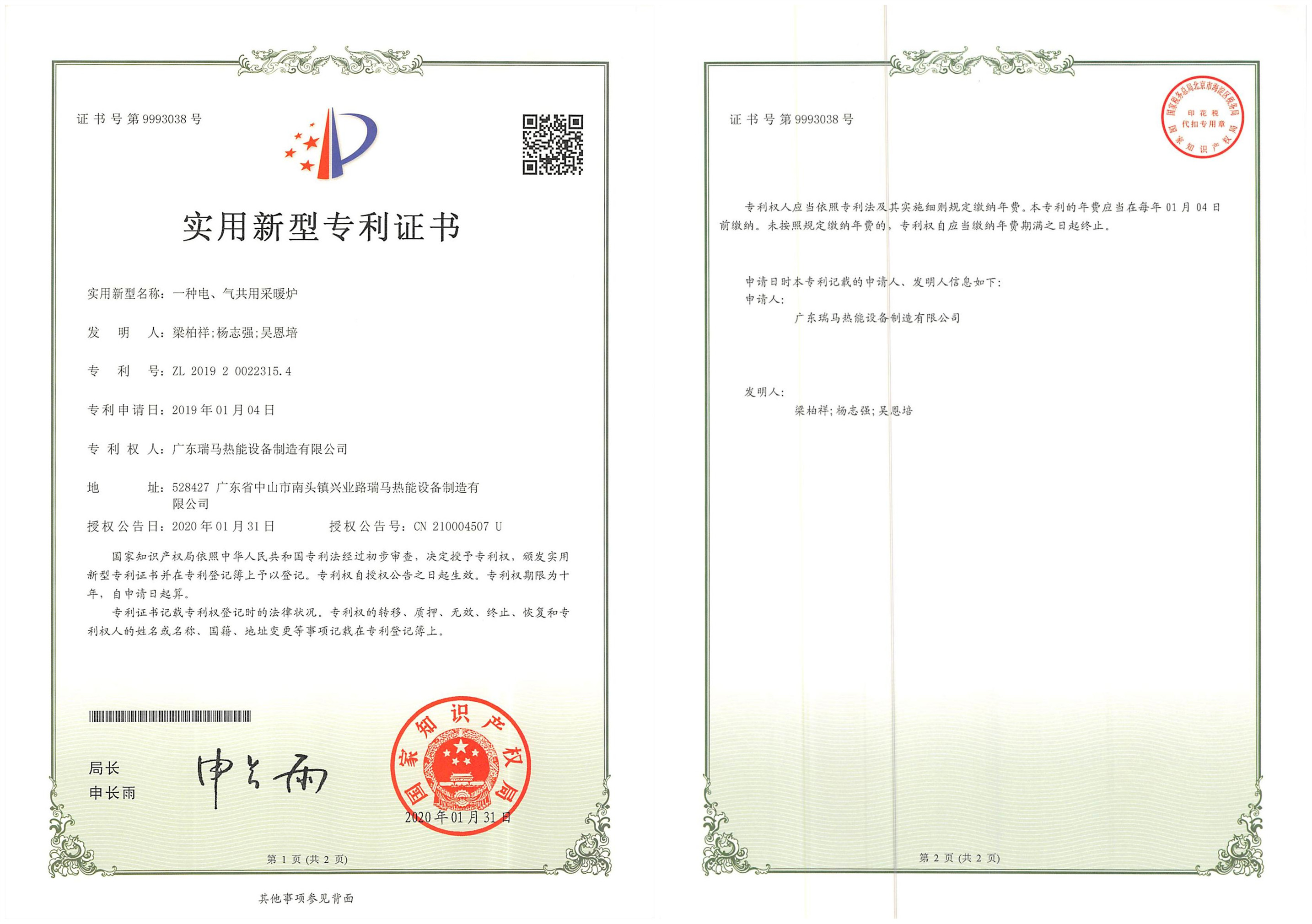 什么是氣電混合壁掛爐？