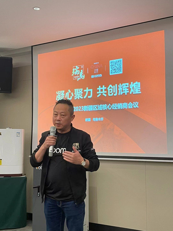 熱烈祝賀廣東瑞馬2023新疆經銷商大會圓滿召開！