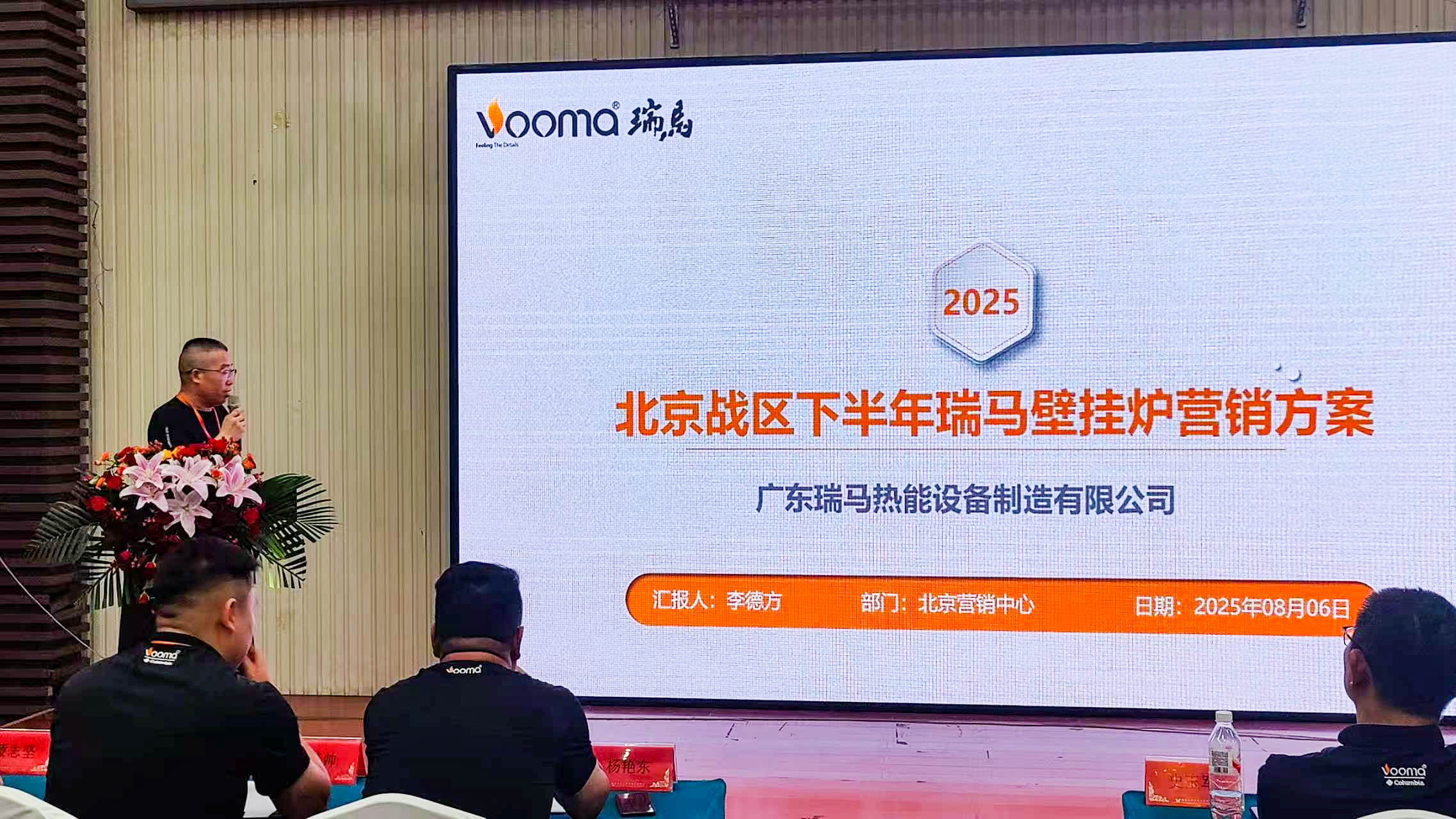瑞馬重磅入京！新品招商會引爆華北